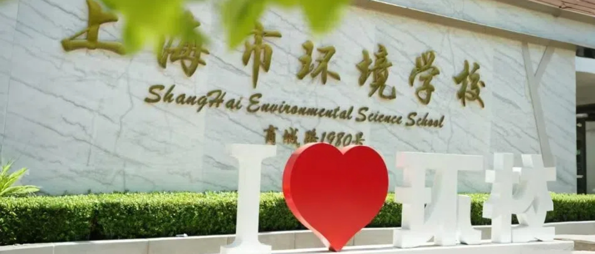 上海市环境学校碳排放培训软件