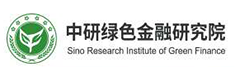中研绿色金融研究院