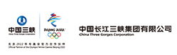 中国长江三峡集团