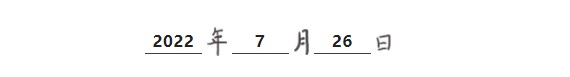 擎工互联4周年司庆2022年7月26日