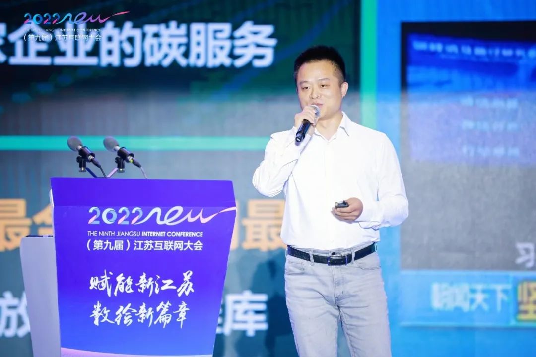 擎工互联总经理吴炎发表了题为《数字化助力企业“双碳”管理》的演讲
