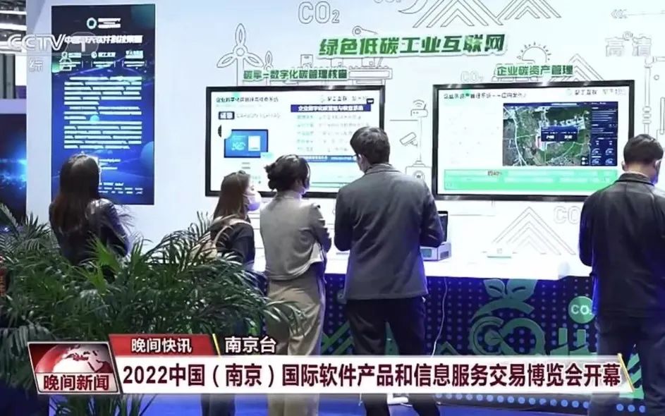 2022中国（南京）国际软件产品和信息服务交易博览会