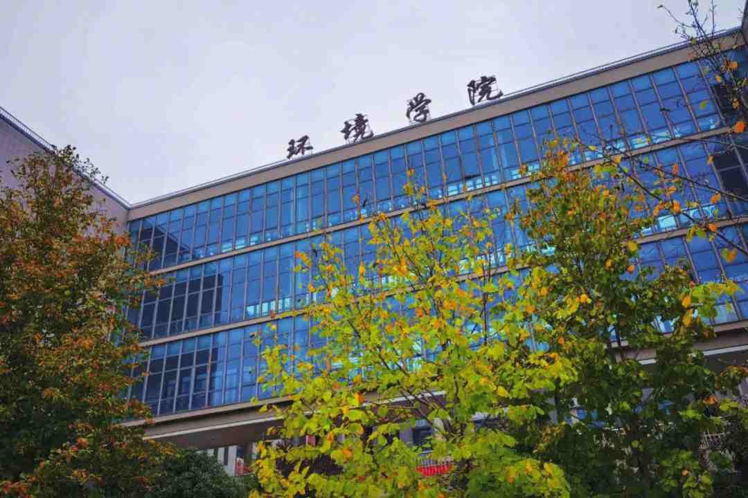 南京大学环境学院