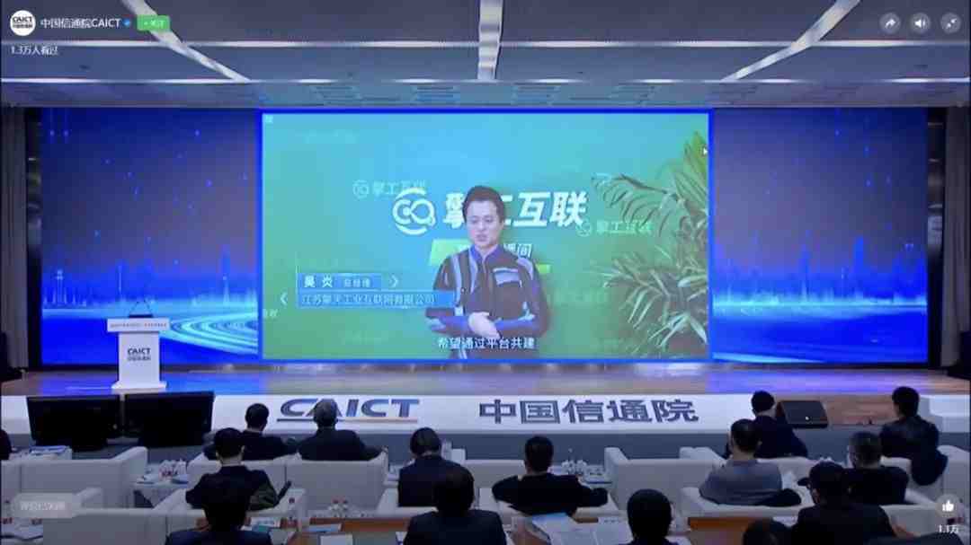 擎工互联总经理吴炎在启动仪式上发言