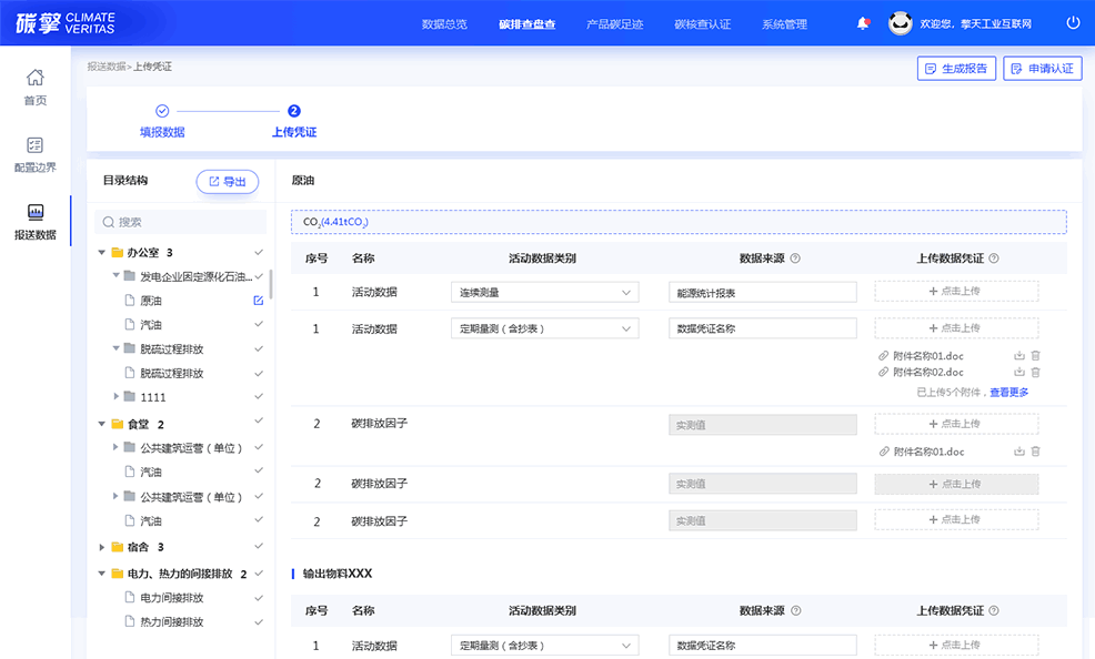 兼容多种数据采集方式.png