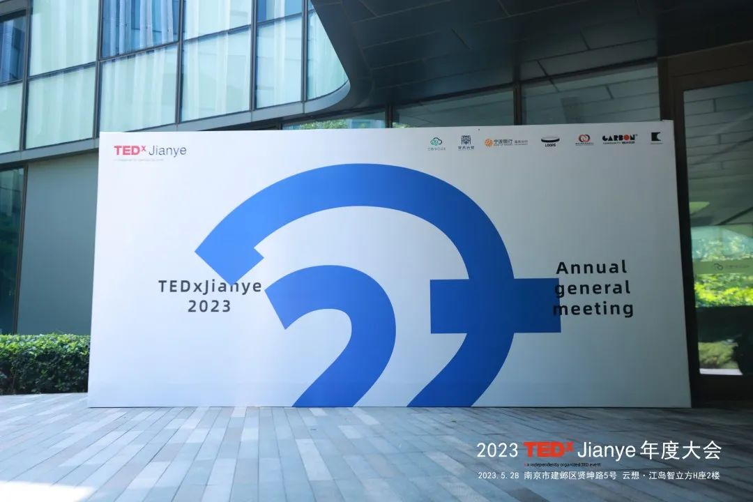 如何像减肥一样减碳？擎工互联总经理受邀参加TEDxJianye演讲