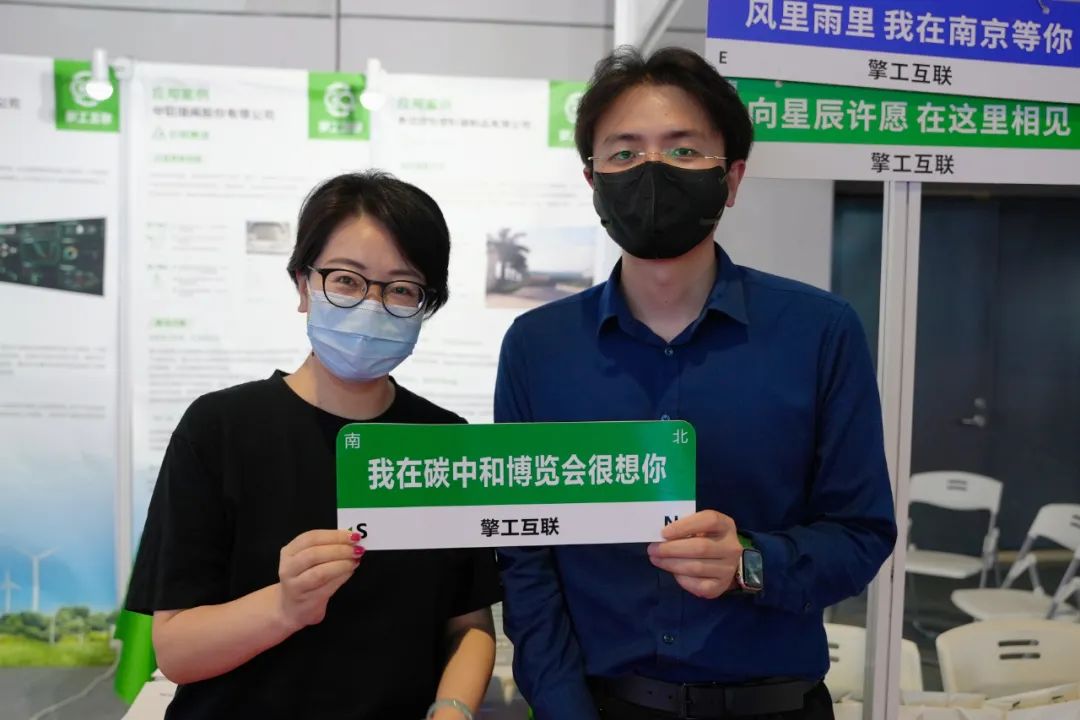 碳排放管理