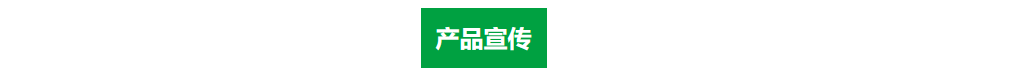 数字化碳管理产品宣传