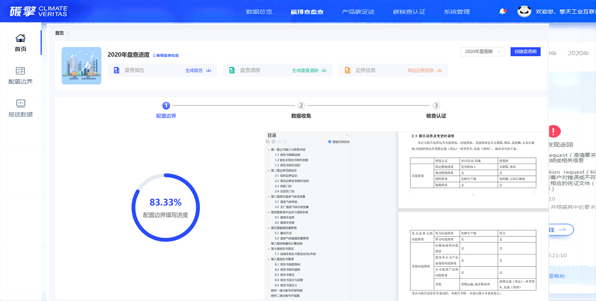合规性报告一键生成(最终版未压缩2).png