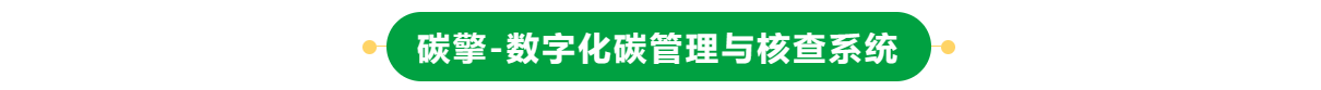 碳擎标题
