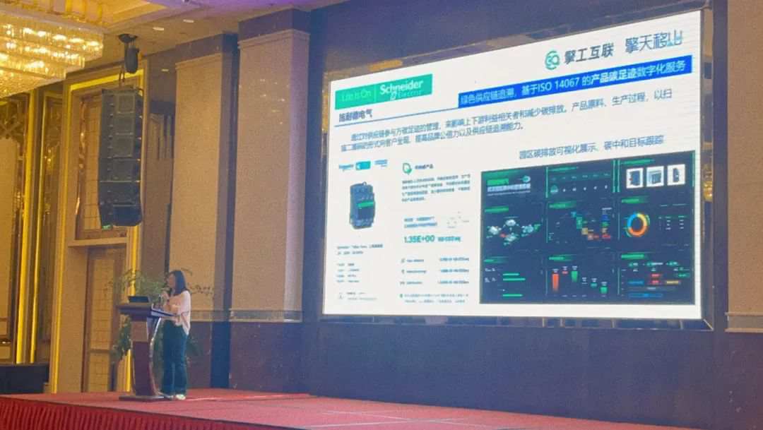 数字化技术助力企业实现碳排放数据的实时采集监测和分析