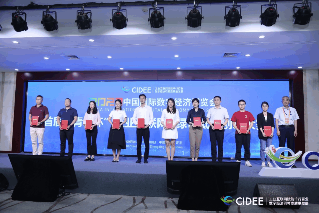 企业园区数字化能碳管理解决方案赛题三等奖