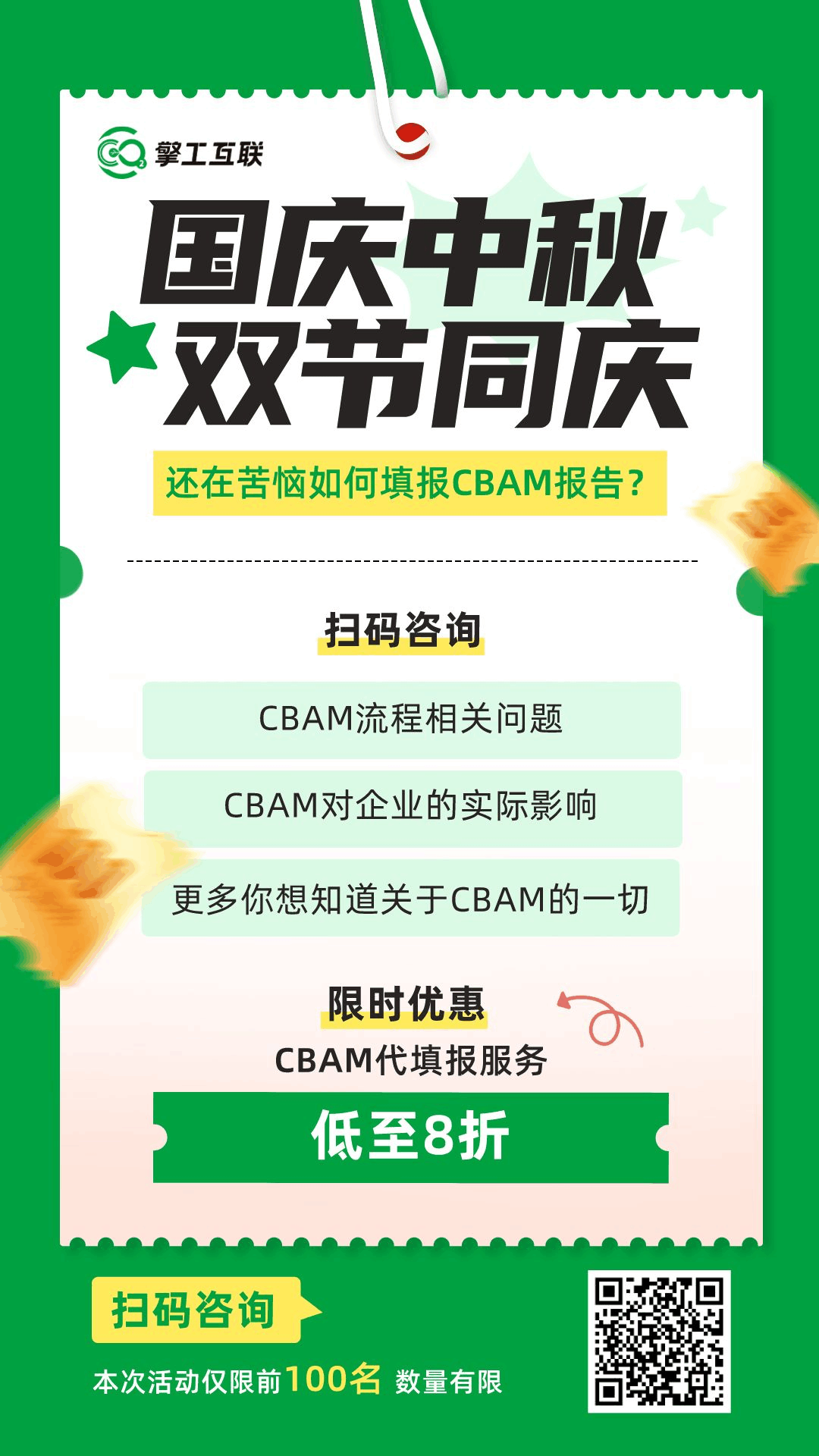 CBAM报告代填报业务