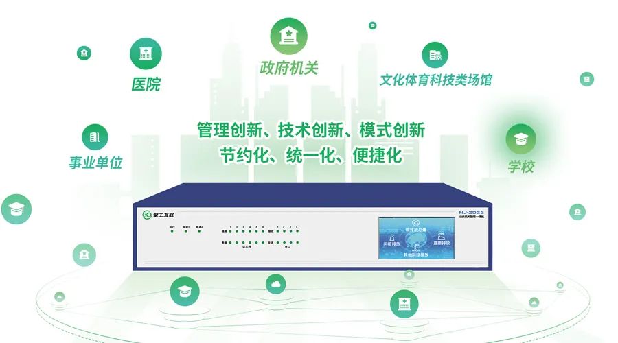 能碳管理一体机
