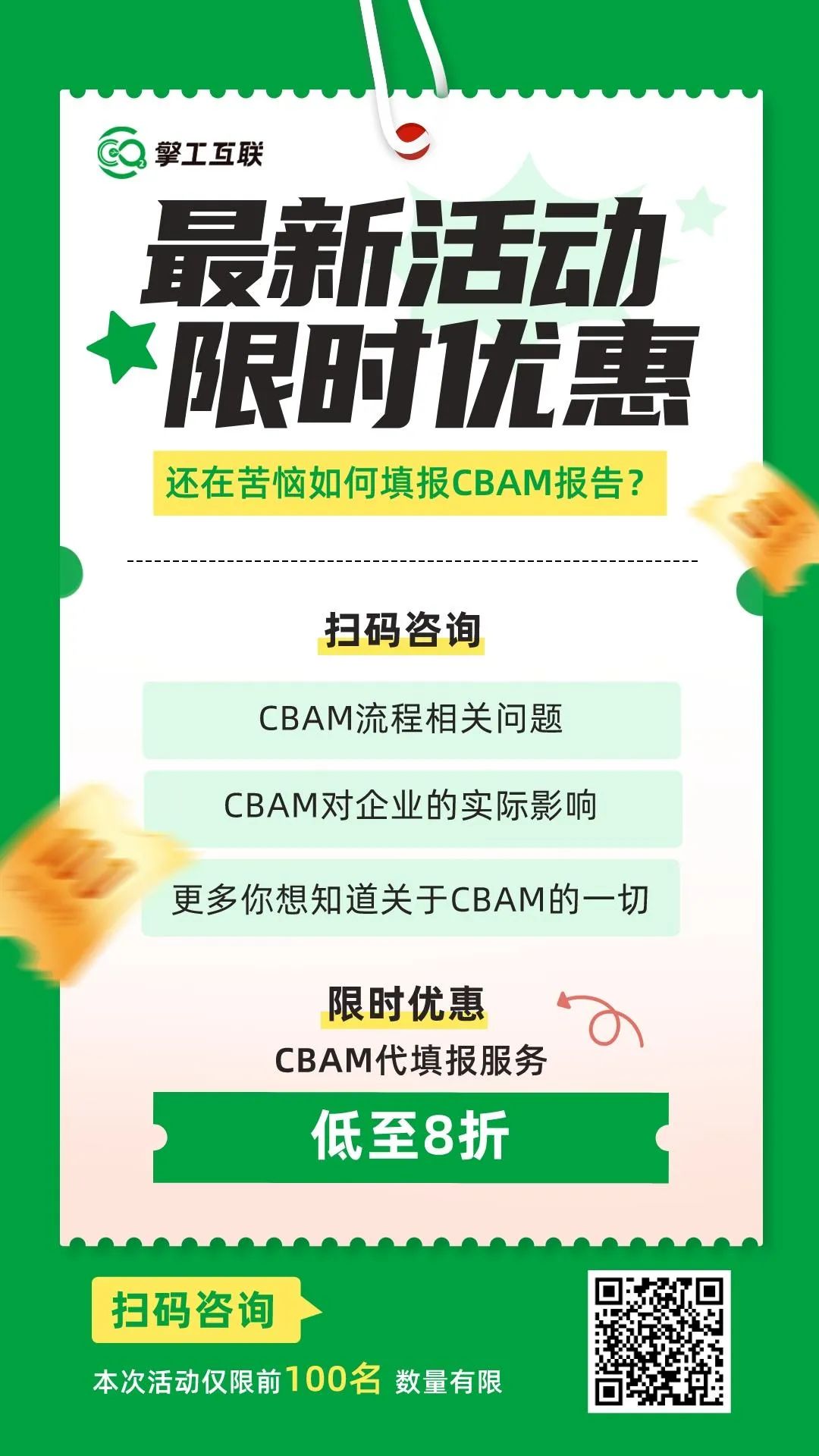 CBAM代填报服务