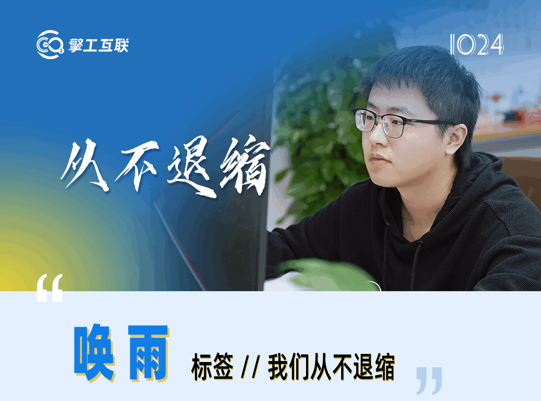 唤雨全国碳市场管理平台