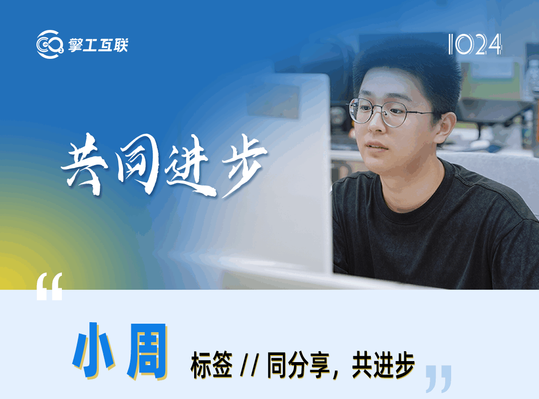 小周能碳一张网系统