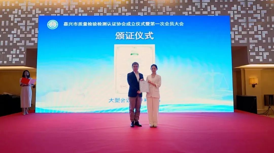 会议碳中和