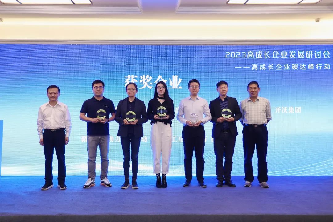 高成长企业碳达峰行动案例