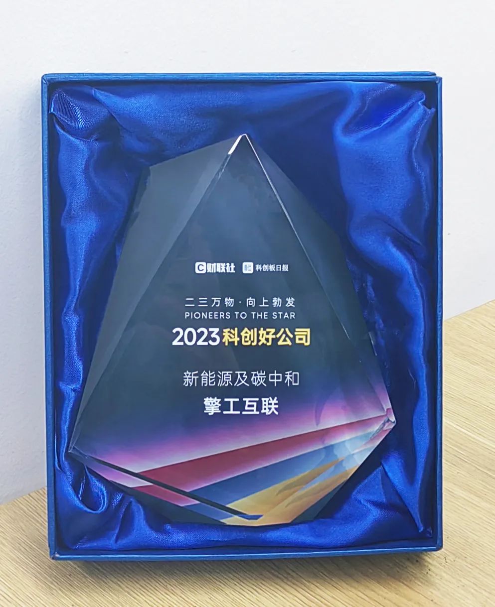 2023科创好公司新能源及碳中和