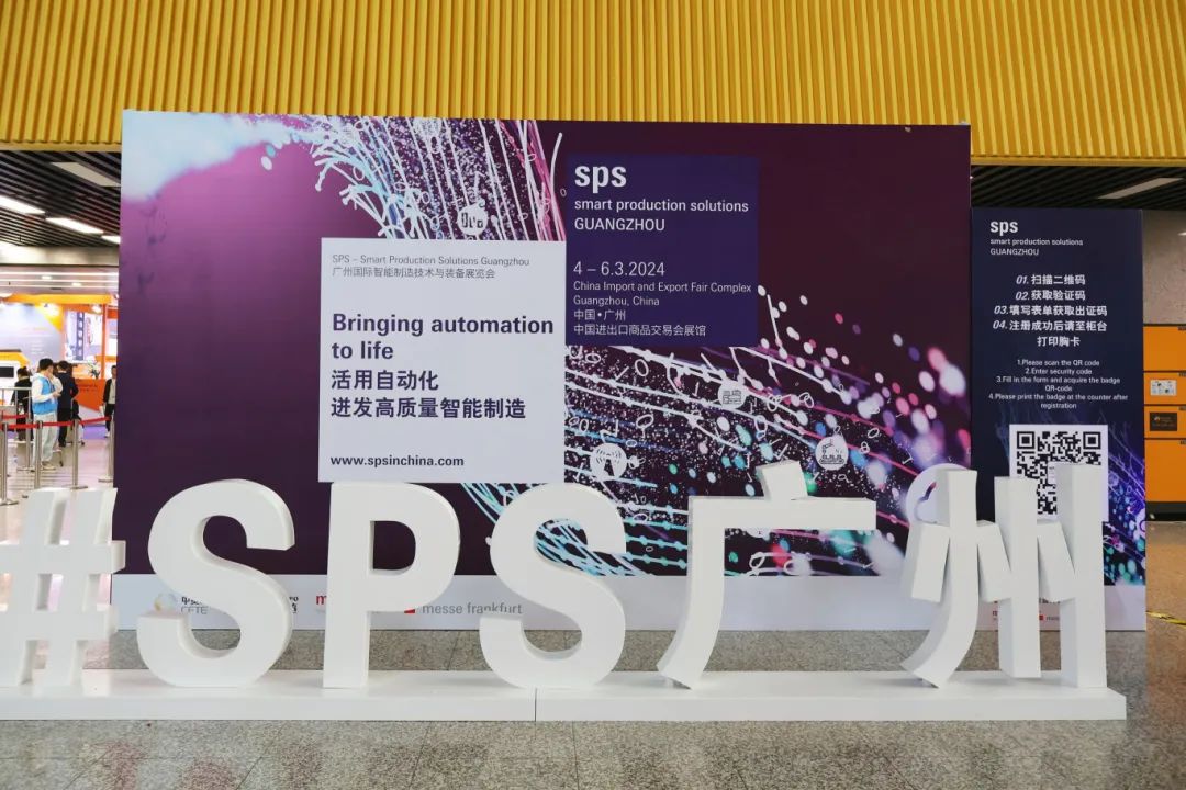 广州国际智能制造技术与装备展览会
