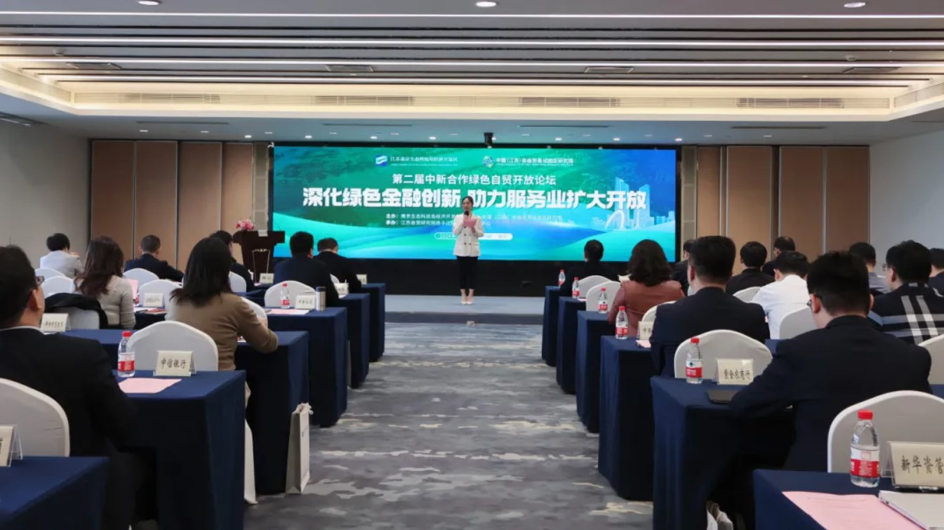 绿色金融