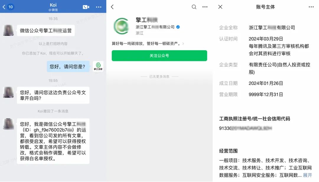 擎工互联微信公众号