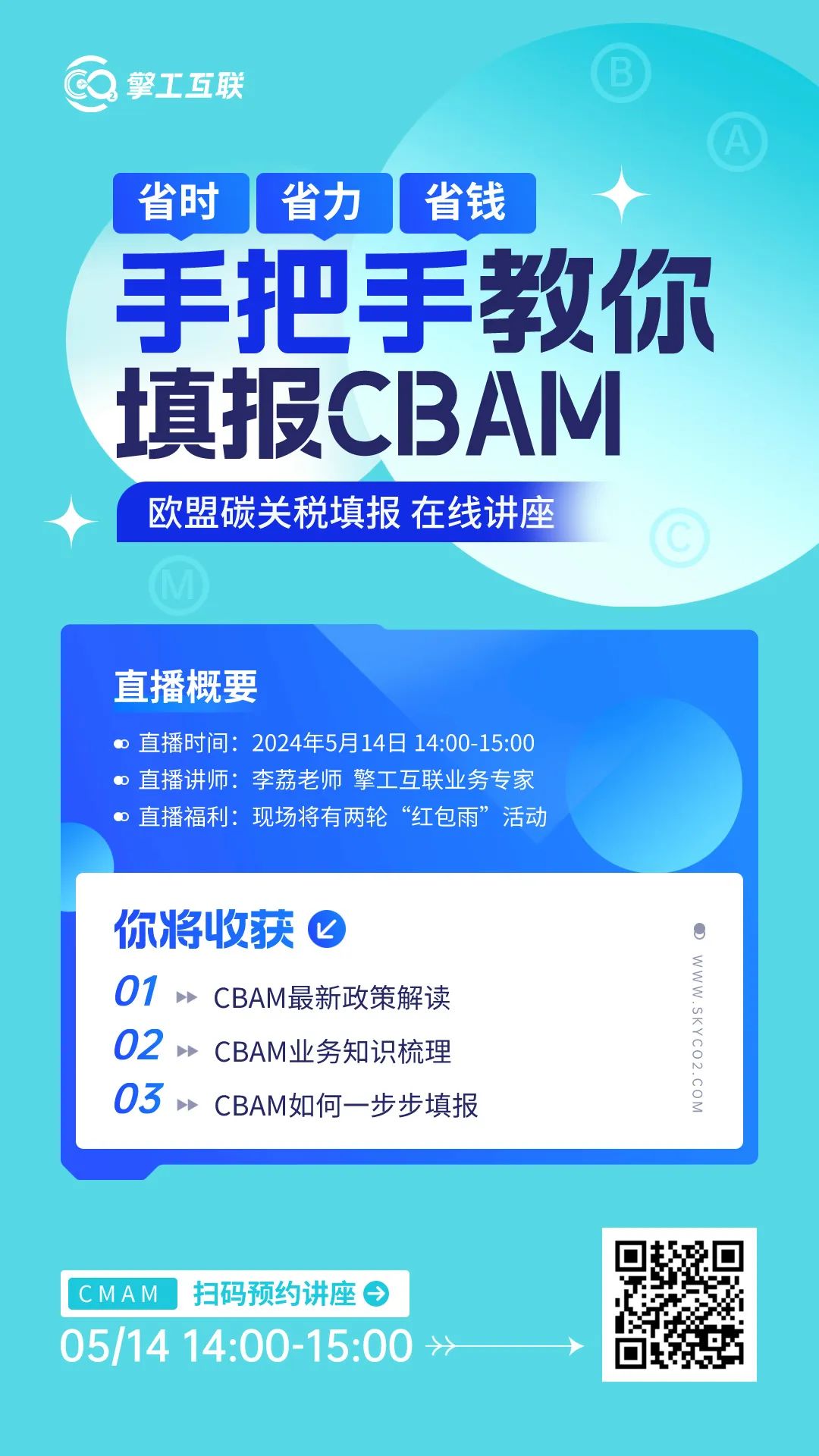 CBAM填报教学