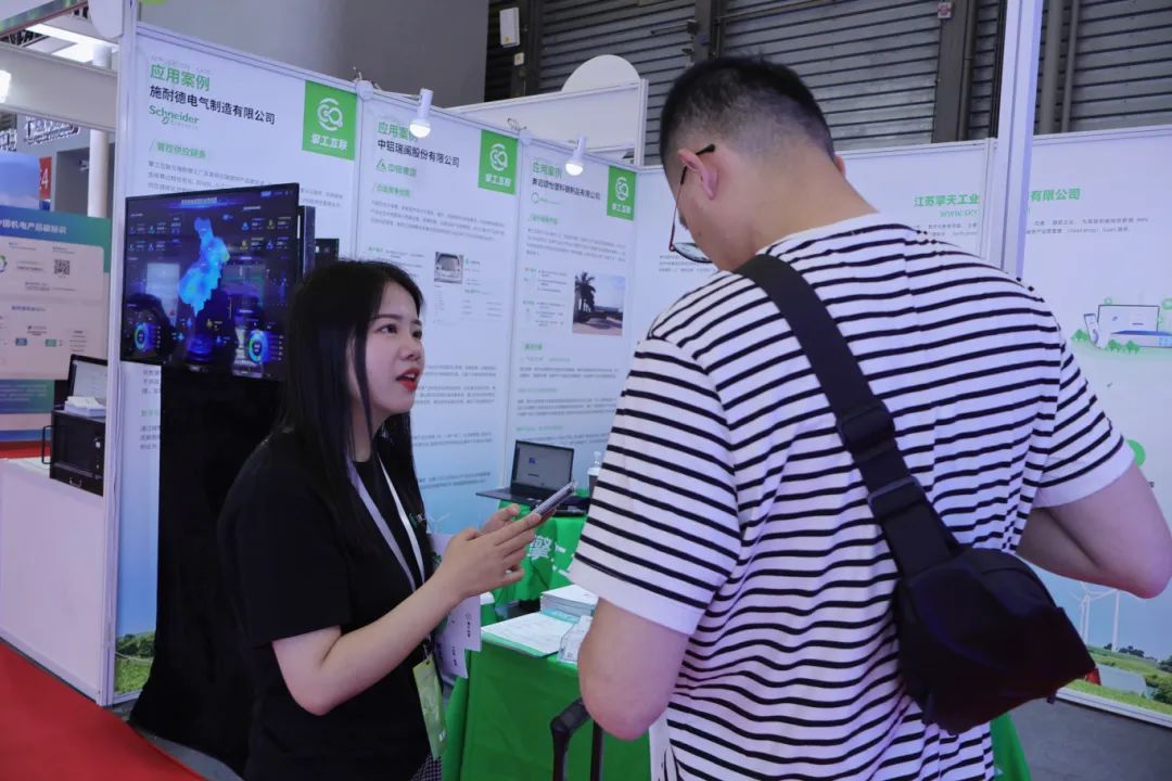 擎工互联亮相上海碳中和博览会