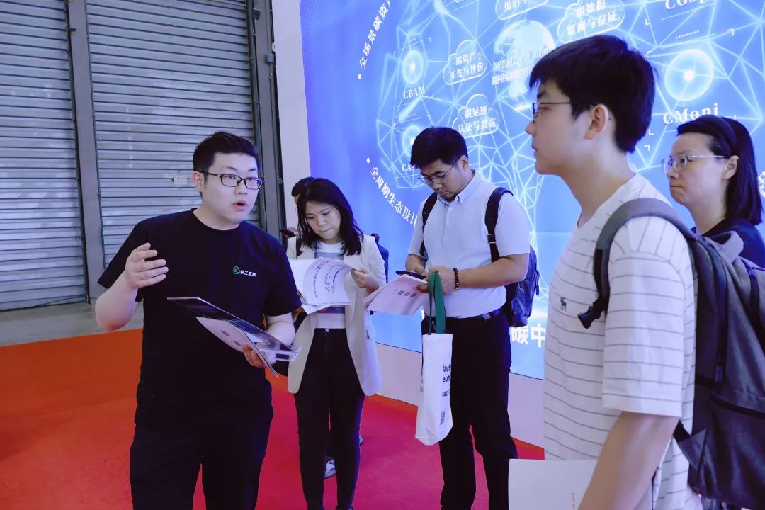 擎工互联亮相上海碳中和博览会