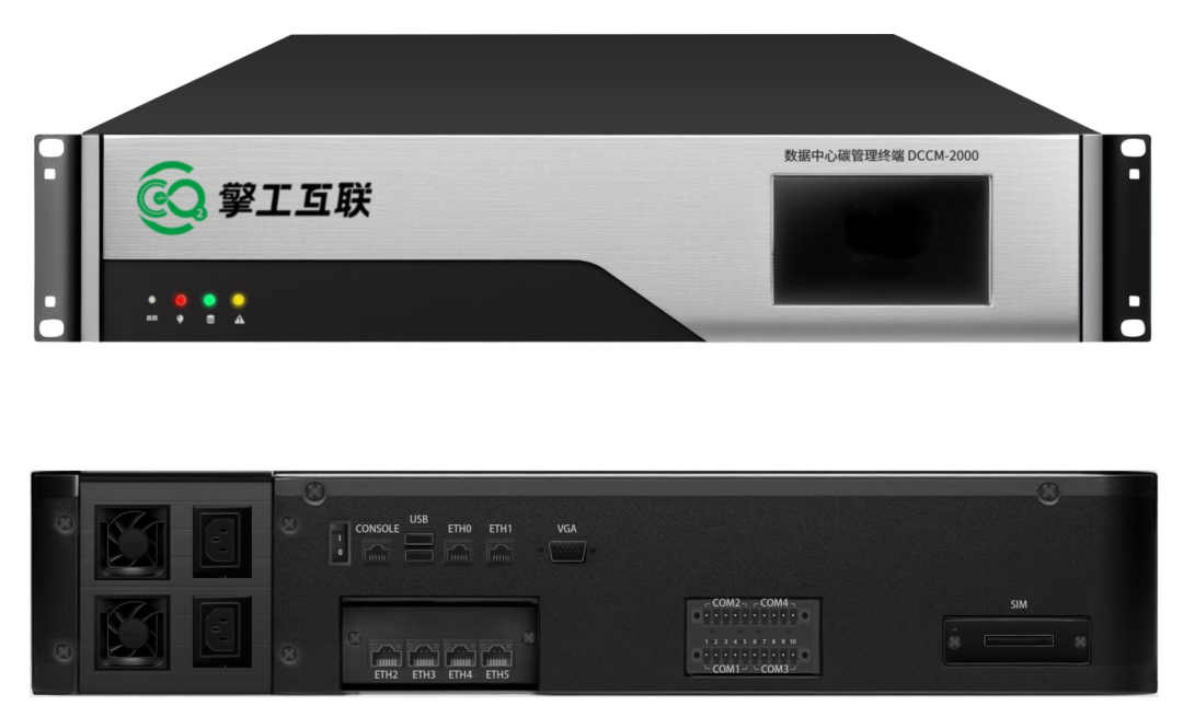 数据中心能碳管理终端.png