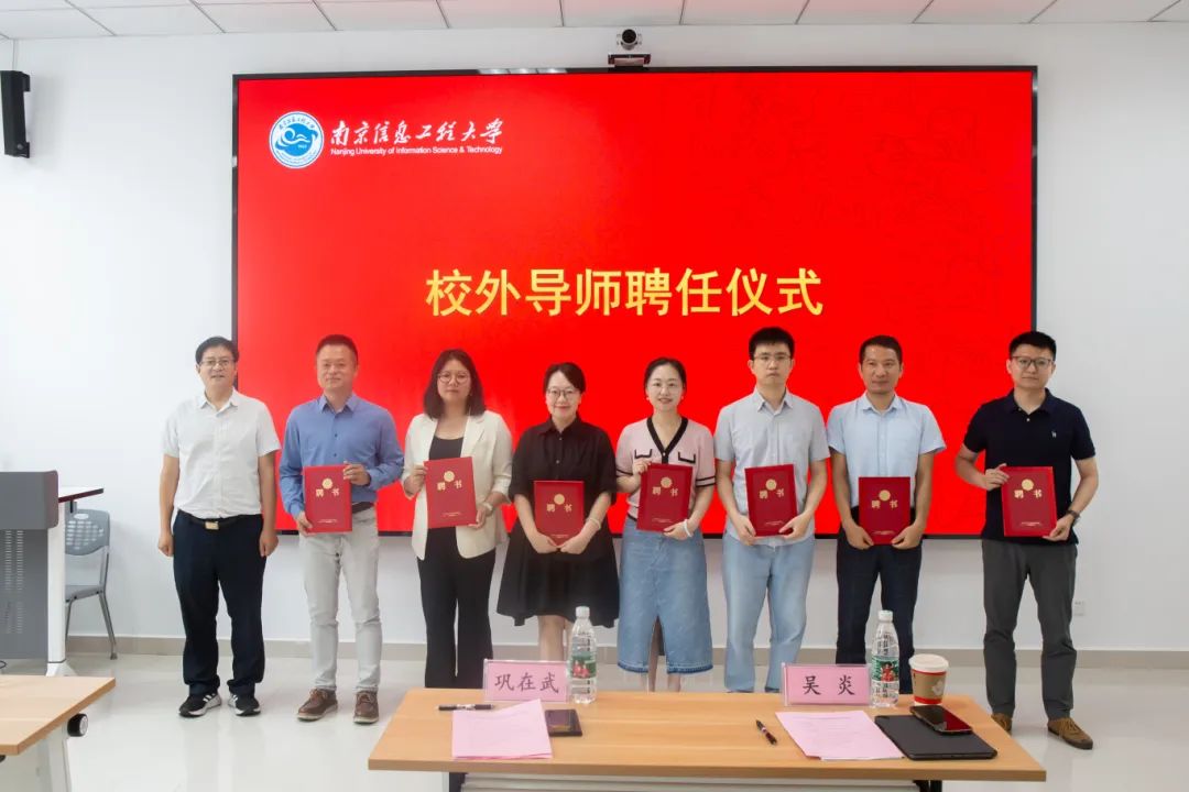 碳中和与碳计量联合实验室校外导师