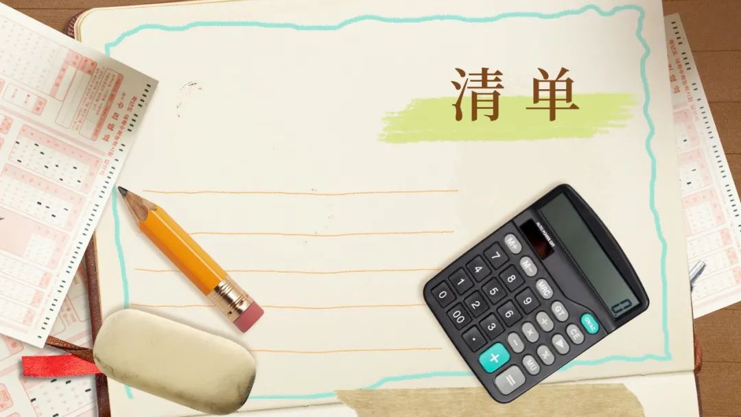 碳排放清单编制