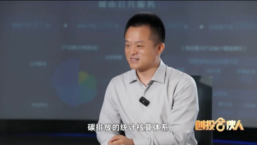 擎工互联吴炎讲述碳排放计算