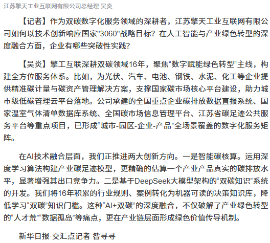 企业在技术创新与产业绿色转型中的实践经验