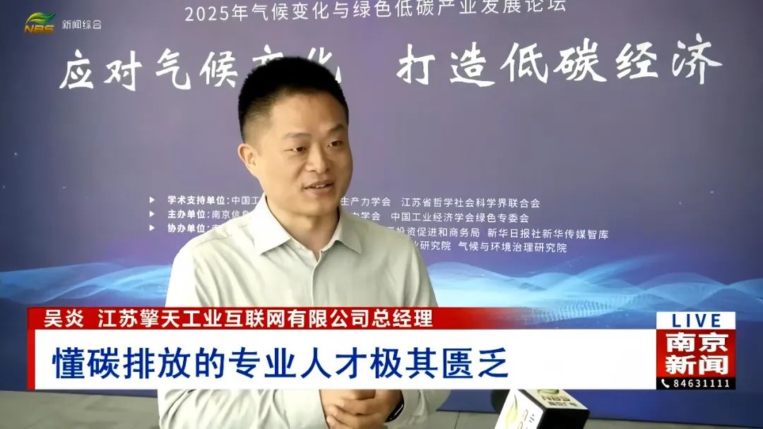 吴炎接受南京电视台采访