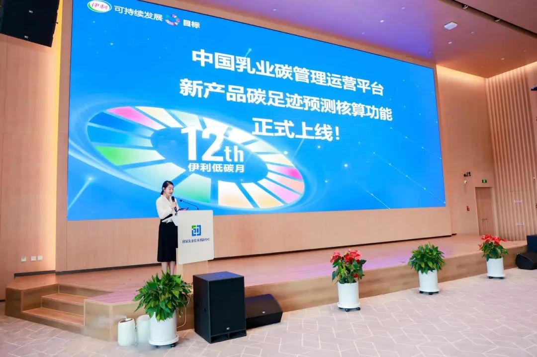 第三届零碳联盟暨低水足迹倡议联盟峰会
