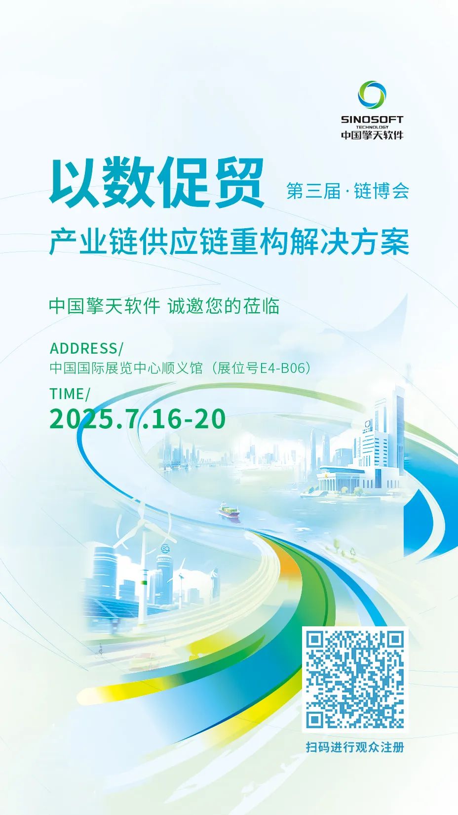 链博会报名