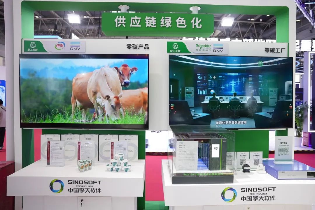 供应链绿色化
