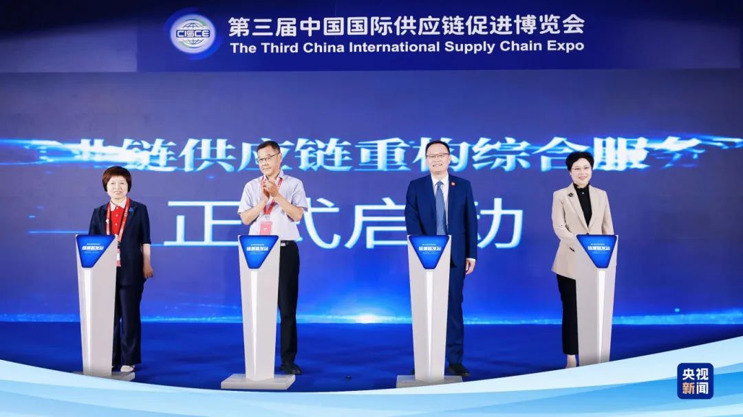全球产业链供应链重构综合服务平台