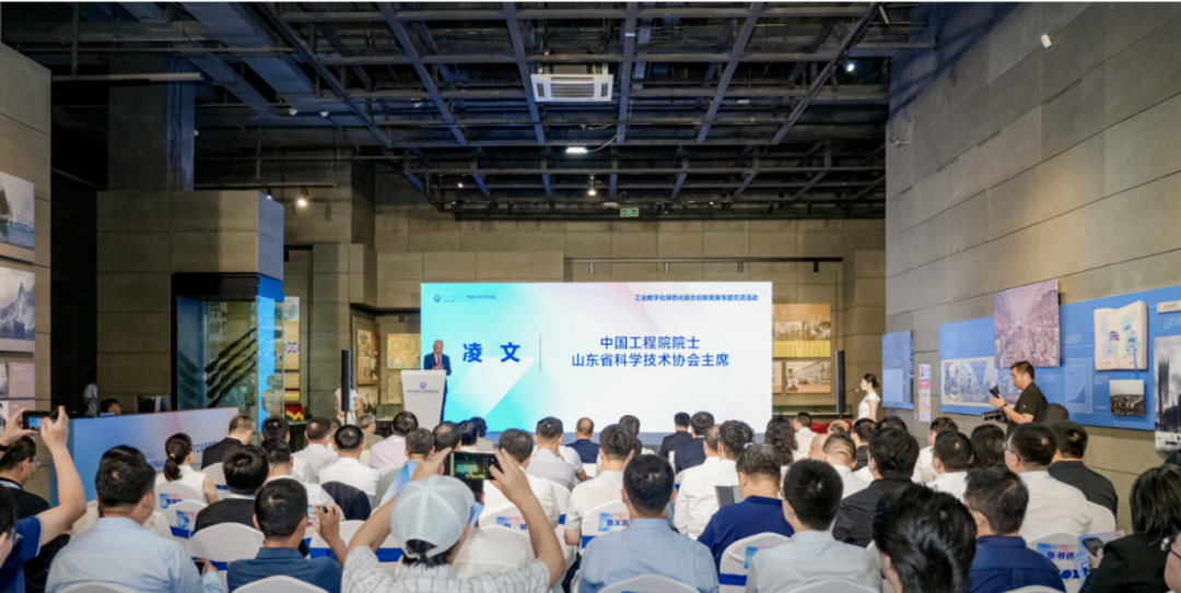 绿色化融合创新发展专题交流活动