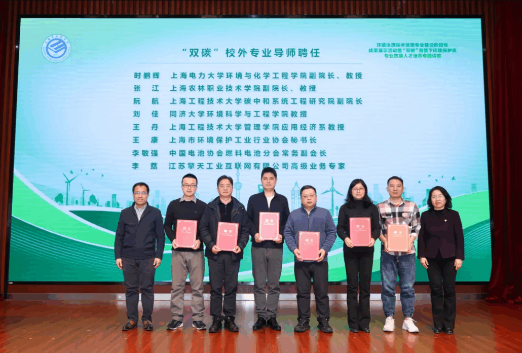数字化赋能产教融合“双碳”校外专业导师团