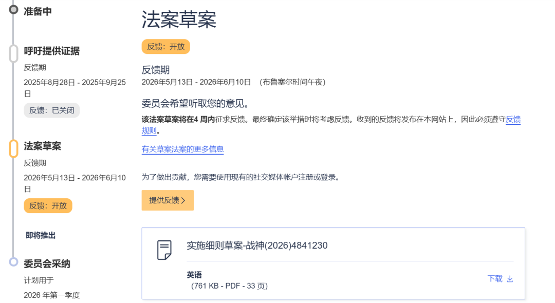 CBAM第三国碳价抵扣