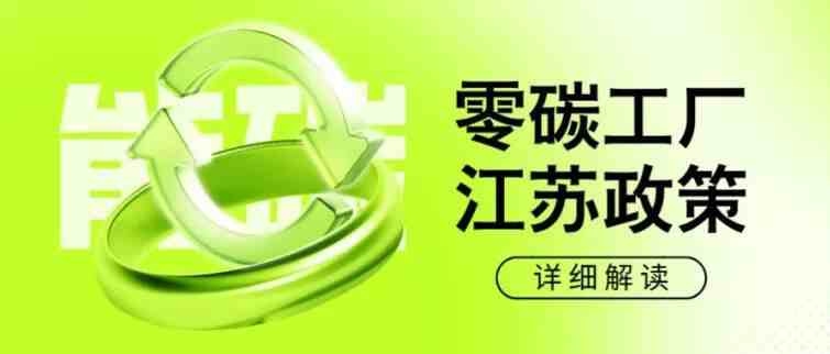 擎工互联成功入选江苏省高质量数据集建设先行先试项目.jpg