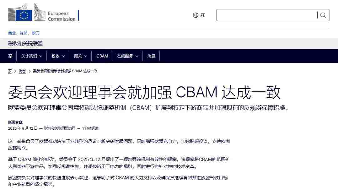 CBAM强化方案