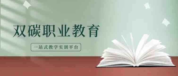 碳管理教学.jpg