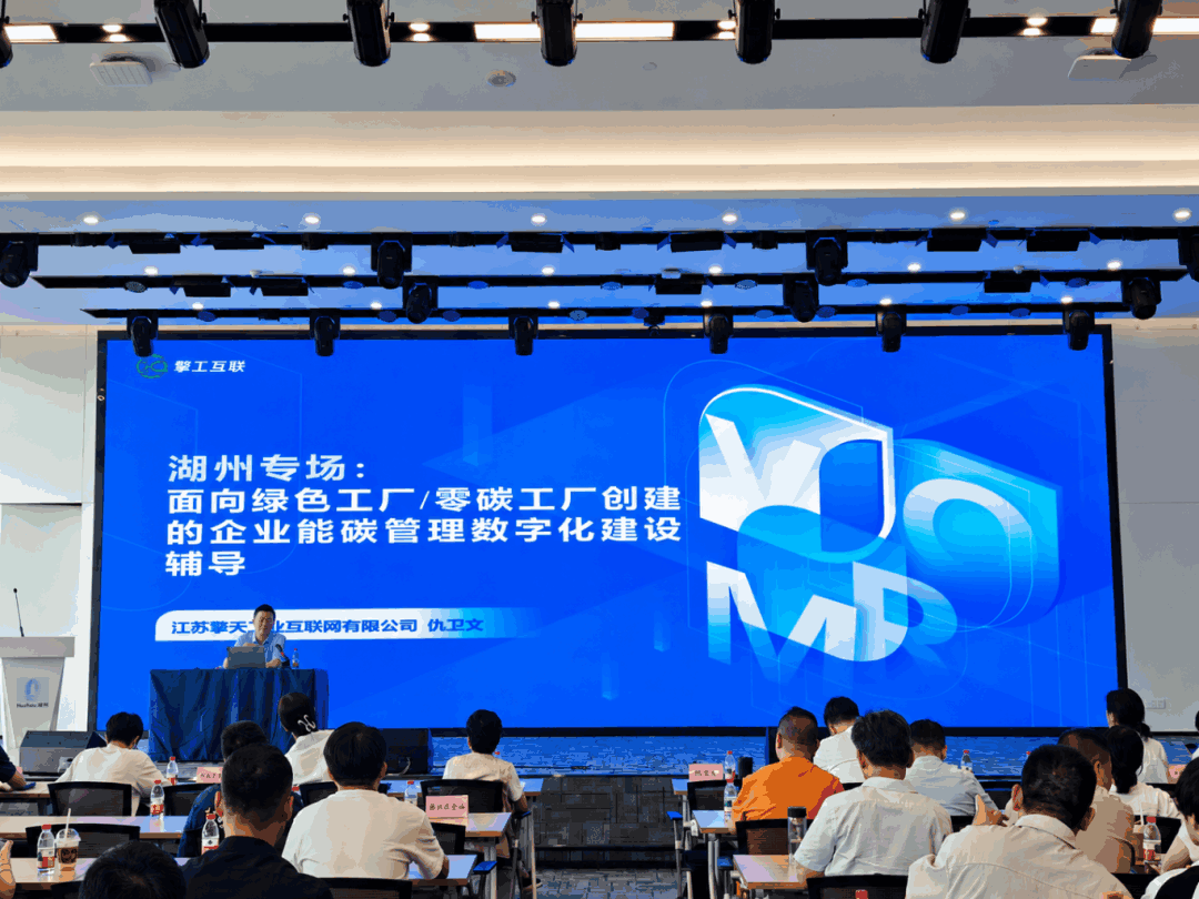 湖州经信局双碳政策解读专题培训会