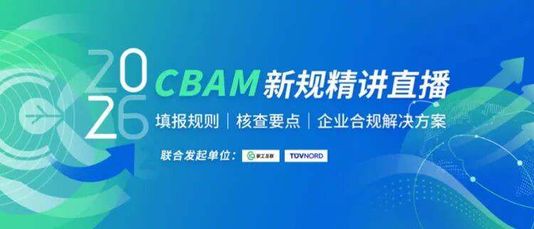 CBAM直播.jpg