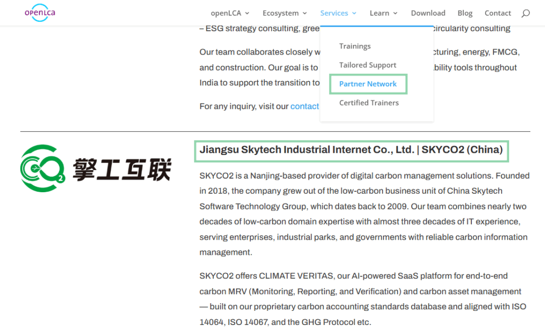 擎工互联与openLCA达成战略合作