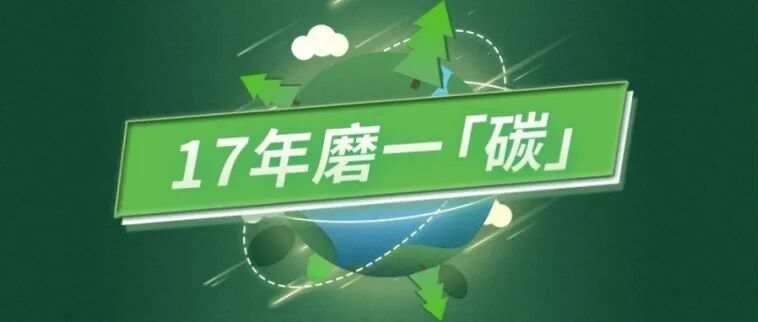 擎工互联把碳管理刻进数字肌理.jpg